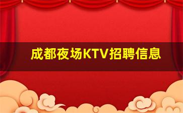 广州酒吧招聘