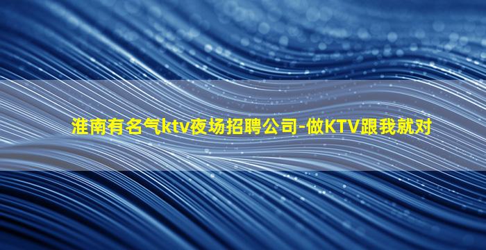 新疆夜场招聘