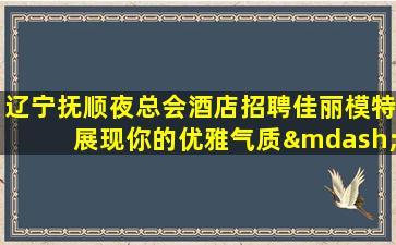 菏泽酒吧招聘